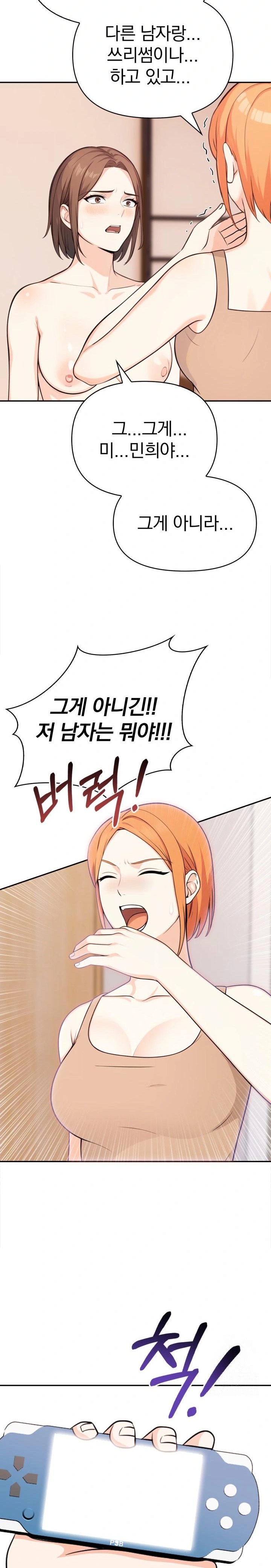 Secrets of a Women’s College Dormitory Raw Chapter 30 Page 6