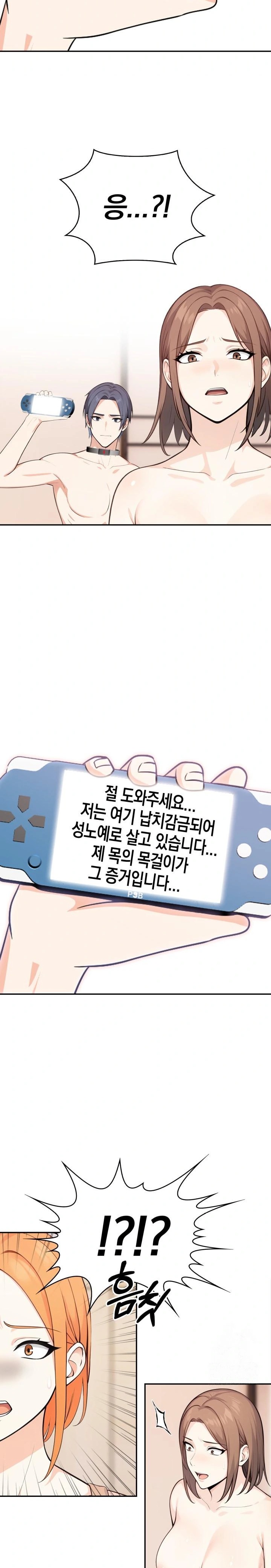 Secrets of a Women’s College Dormitory Raw Chapter 30 Page 7