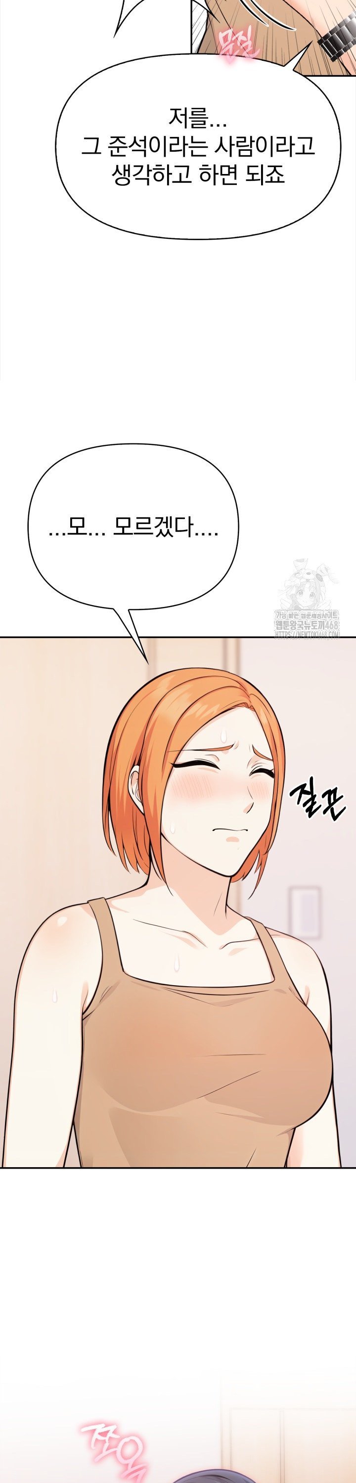 Secrets of a Women’s College Dormitory Raw Chapter 31 Page 10