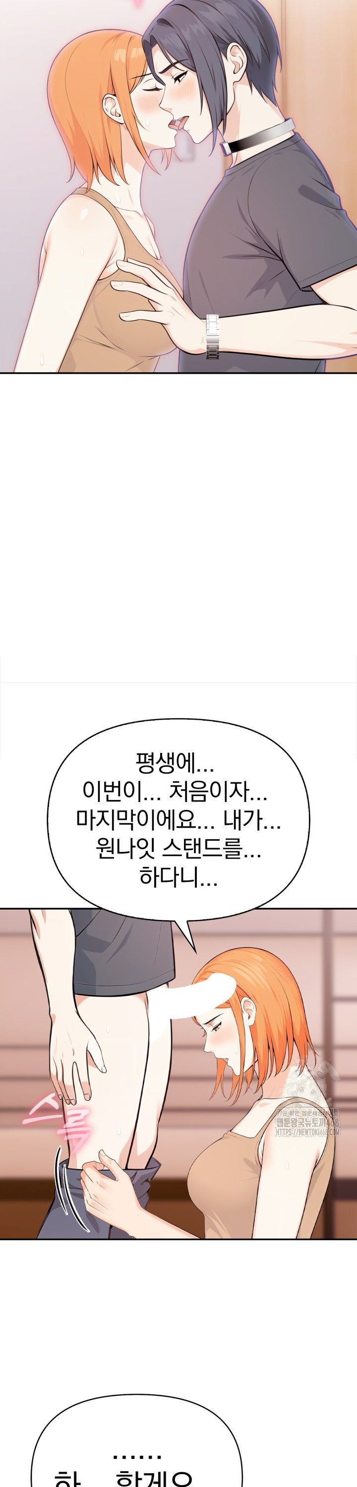 Secrets of a Women’s College Dormitory Raw Chapter 31 Page 11
