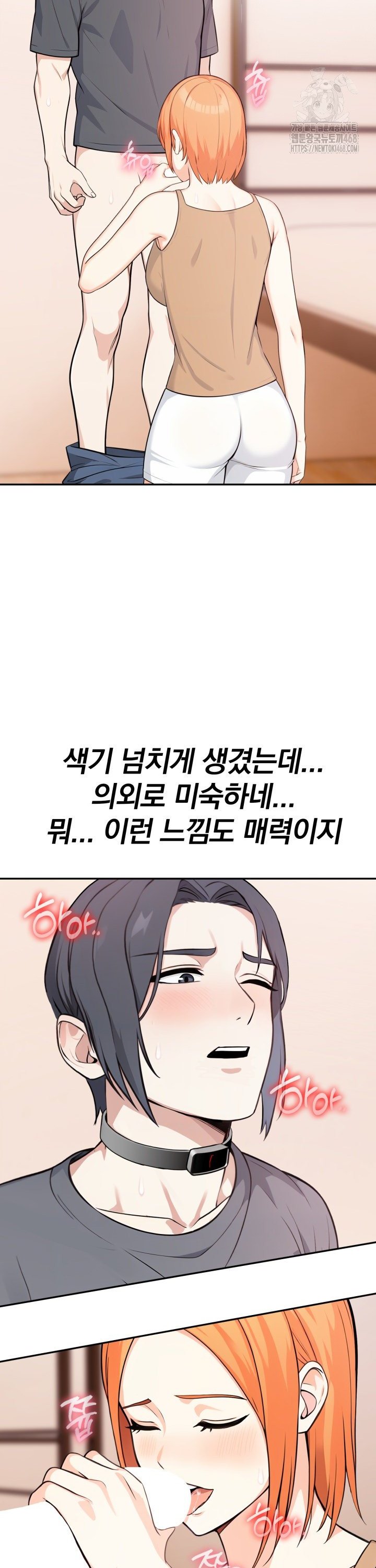 Secrets of a Women’s College Dormitory Raw Chapter 31 Page 13