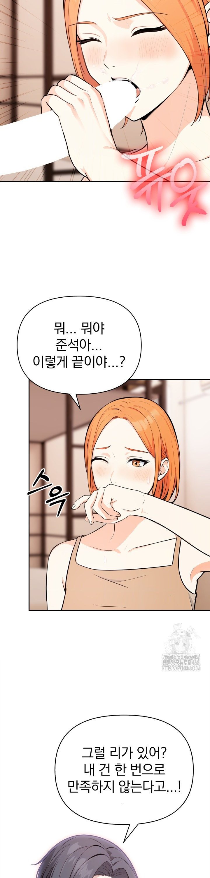 Secrets of a Women’s College Dormitory Raw Chapter 31 Page 15