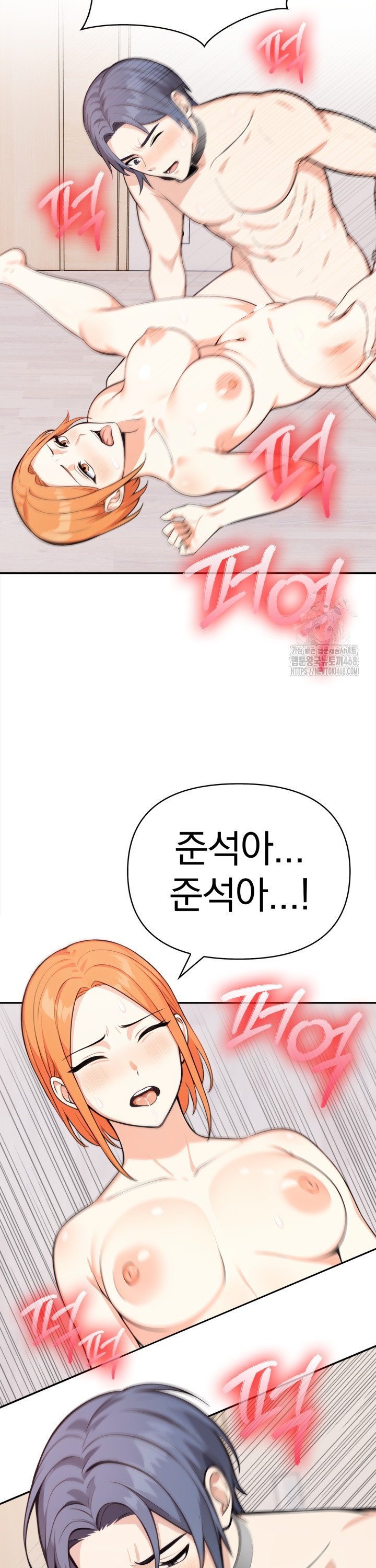 Secrets of a Women’s College Dormitory Raw Chapter 31 Page 18