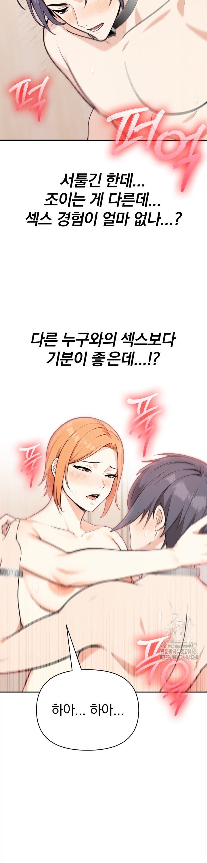 Secrets of a Women’s College Dormitory Raw Chapter 31 Page 19