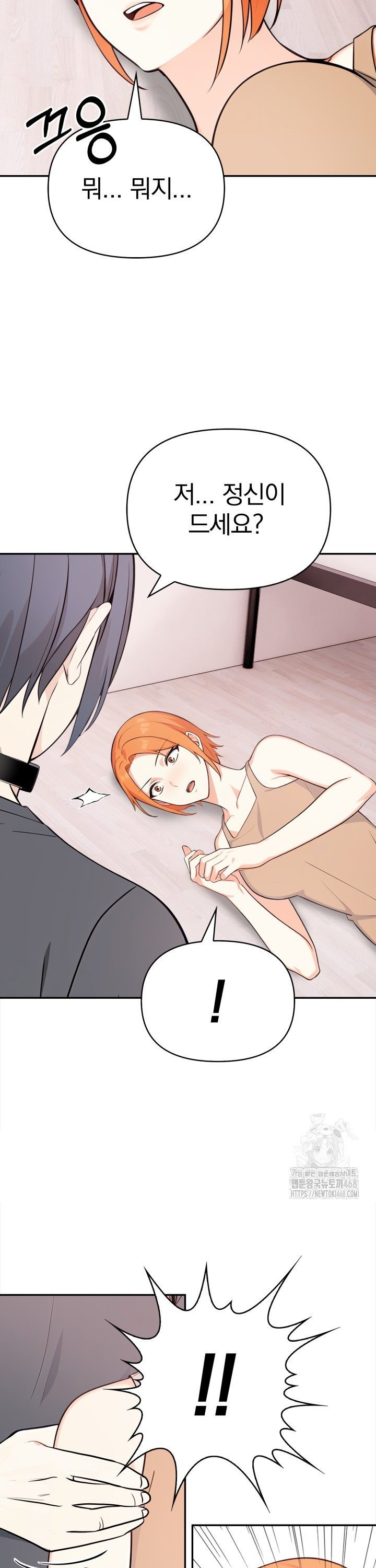 Secrets of a Women’s College Dormitory Raw Chapter 31 Page 3