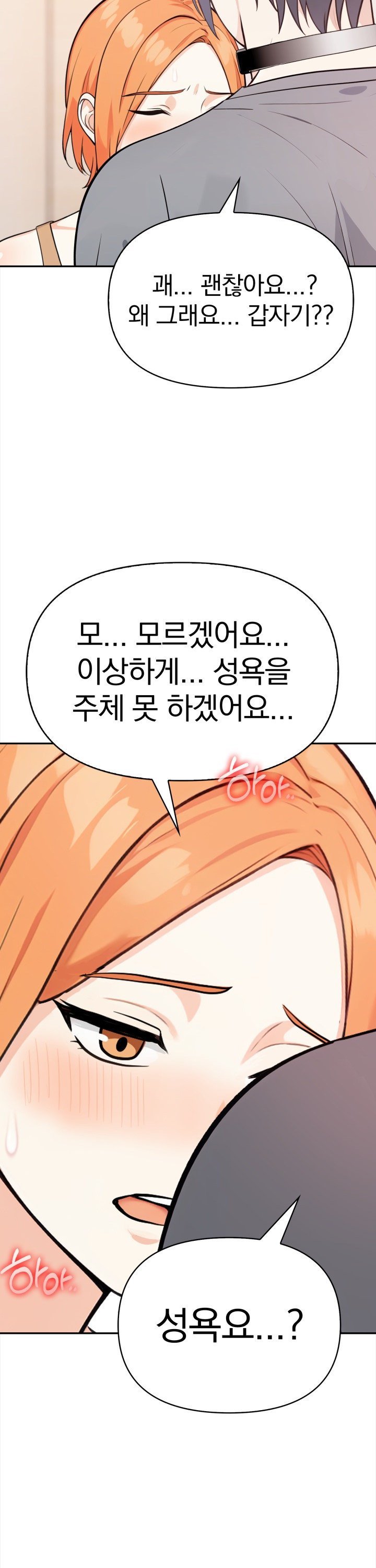 Secrets of a Women’s College Dormitory Raw Chapter 31 Page 8