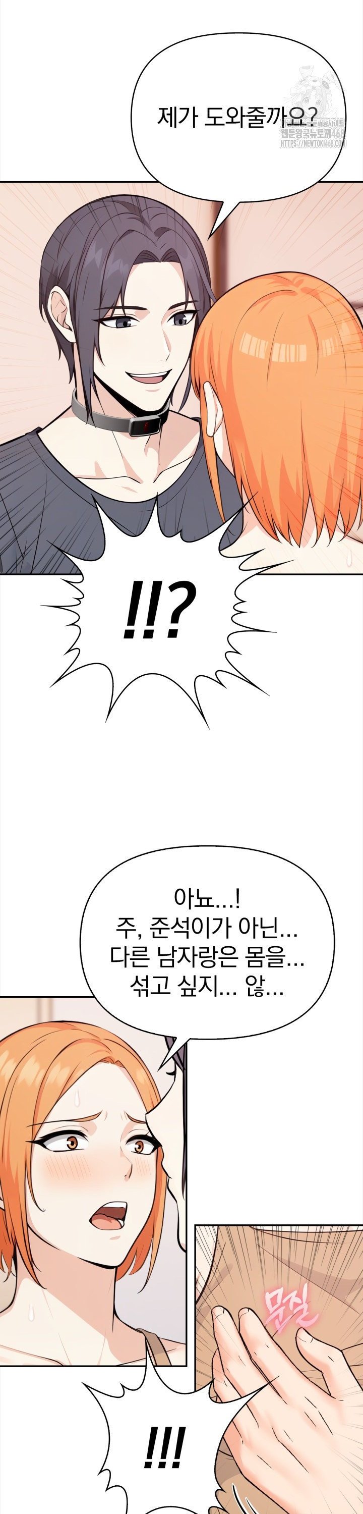 Secrets of a Women’s College Dormitory Raw Chapter 31 Page 9