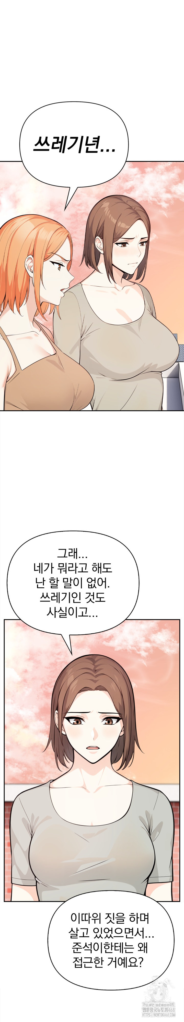 Secrets of a Women’s College Dormitory Raw Chapter 32 Page 10
