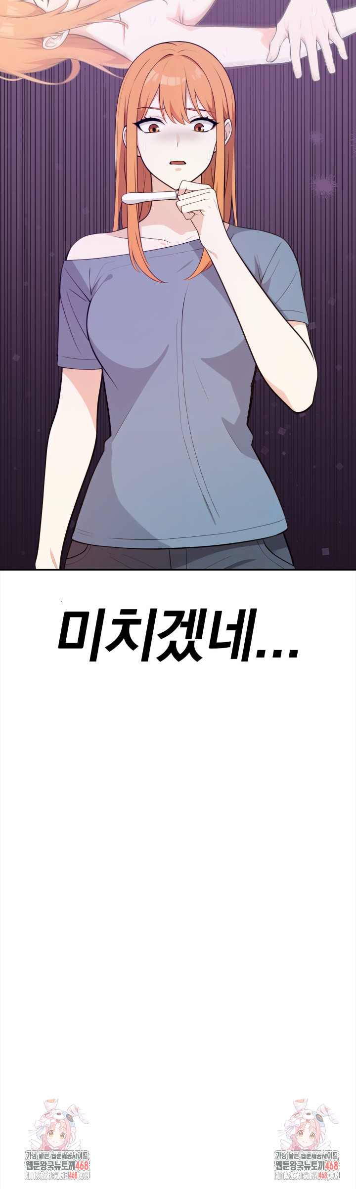 Secrets of a Women’s College Dormitory Raw Chapter 32 Page 17