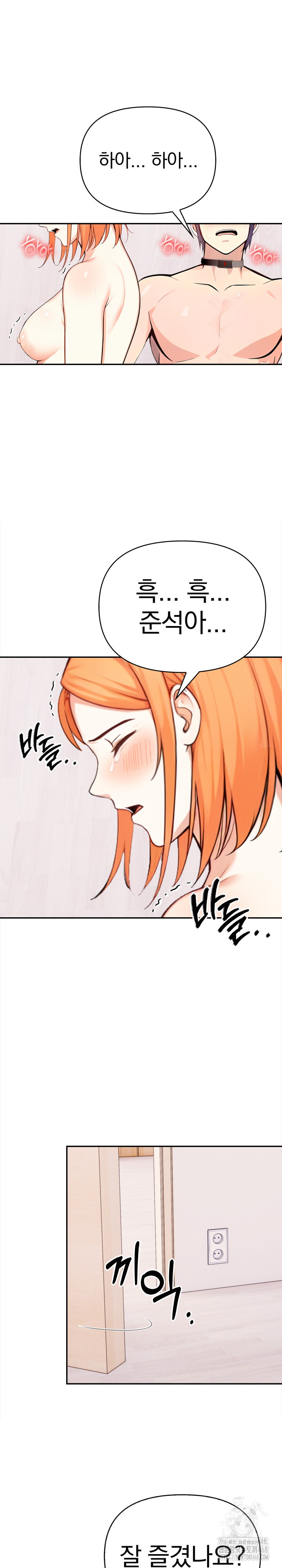 Secrets of a Women’s College Dormitory Raw Chapter 32 Page 2