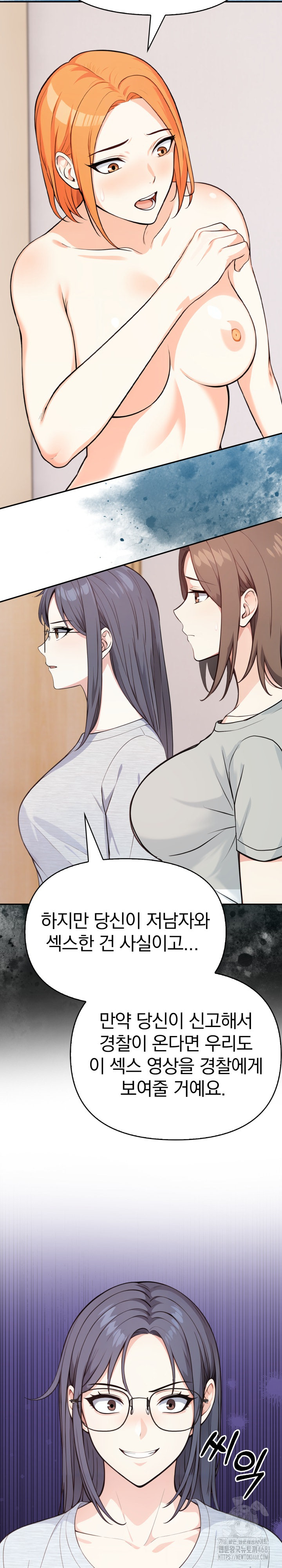 Secrets of a Women’s College Dormitory Raw Chapter 32 Page 5