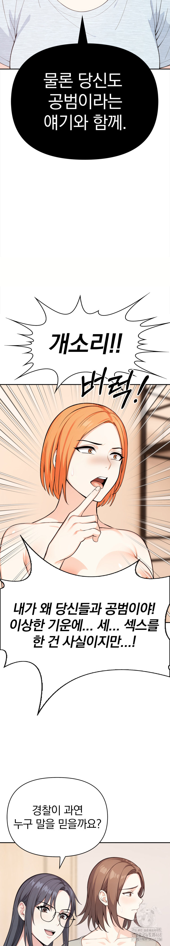Secrets of a Women’s College Dormitory Raw Chapter 32 Page 6