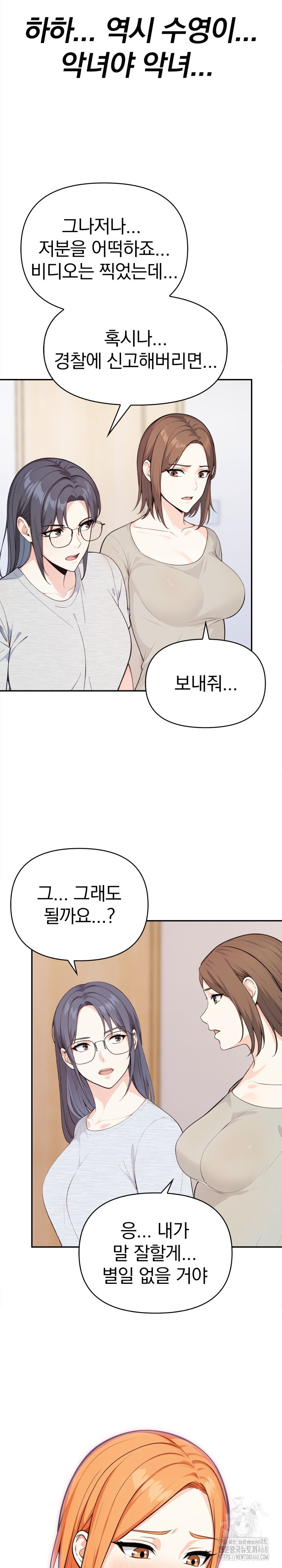 Secrets of a Women’s College Dormitory Raw Chapter 32 Page 8