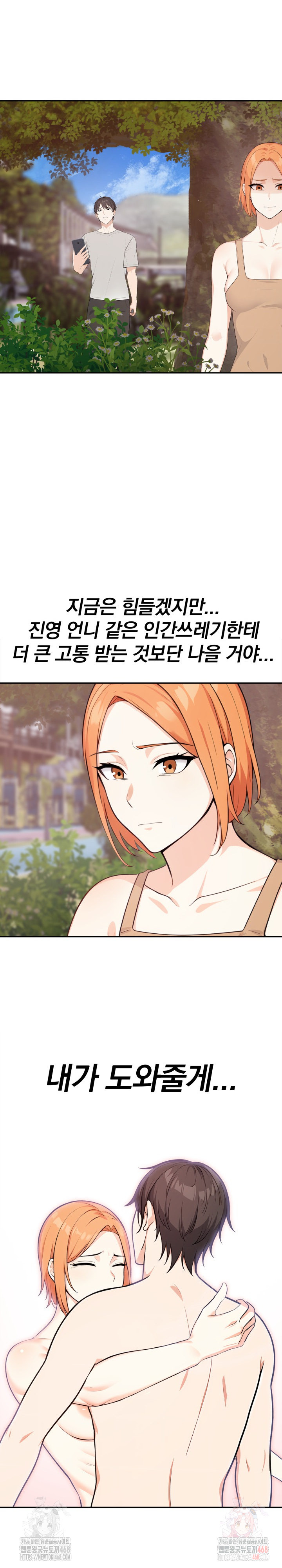 Secrets of a Women’s College Dormitory Raw Chapter 33 Page 15