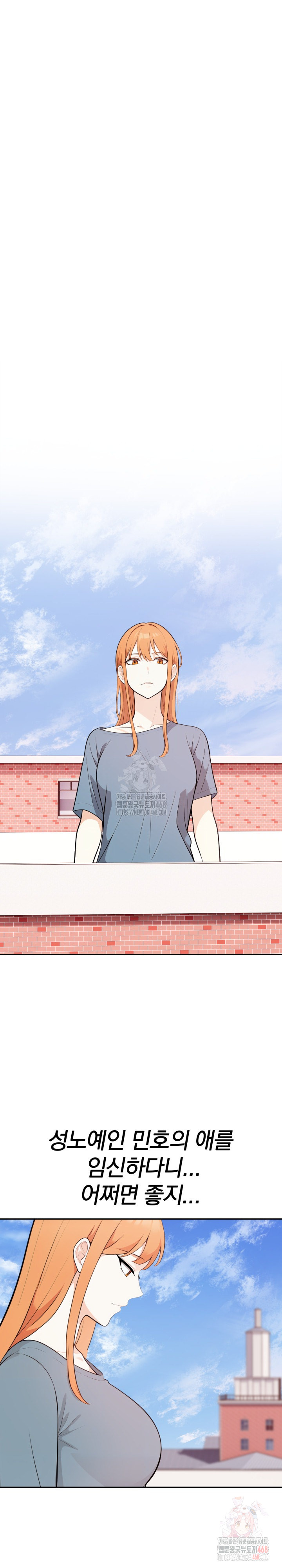 Secrets of a Women’s College Dormitory Raw Chapter 33 Page 4
