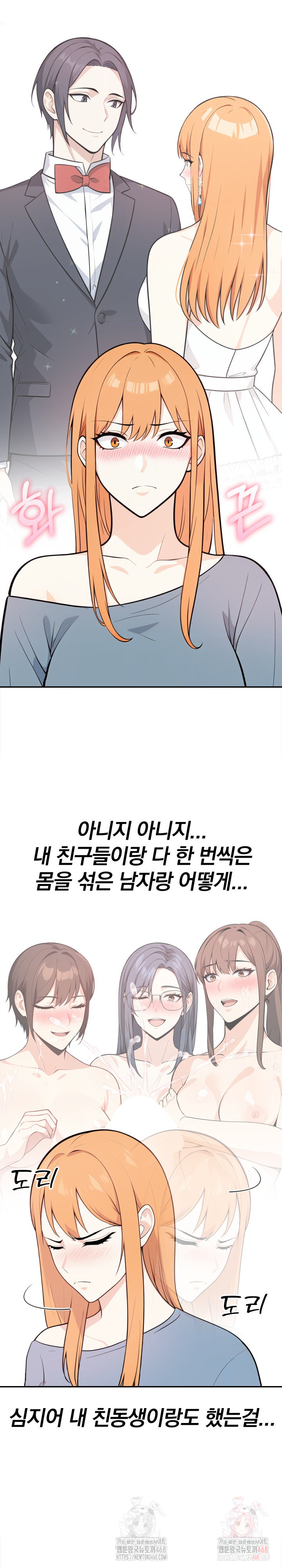 Secrets of a Women’s College Dormitory Raw Chapter 33 Page 5