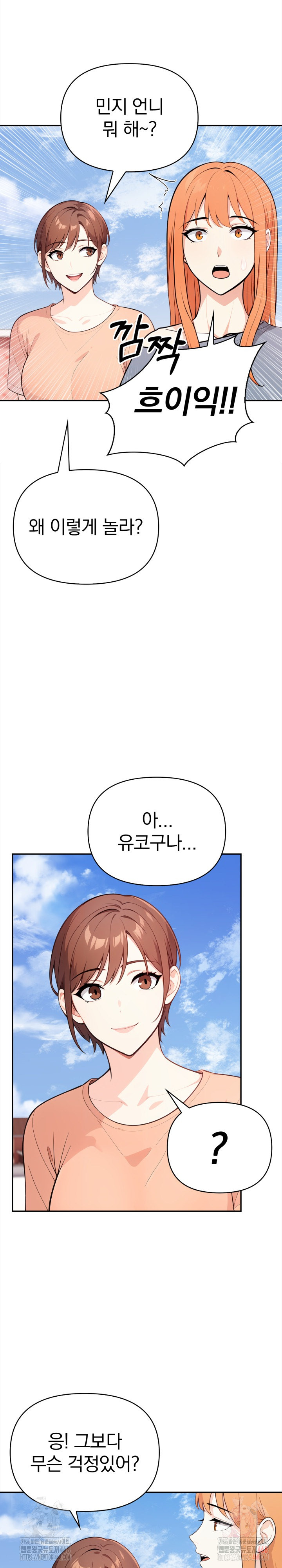 Secrets of a Women’s College Dormitory Raw Chapter 33 Page 6