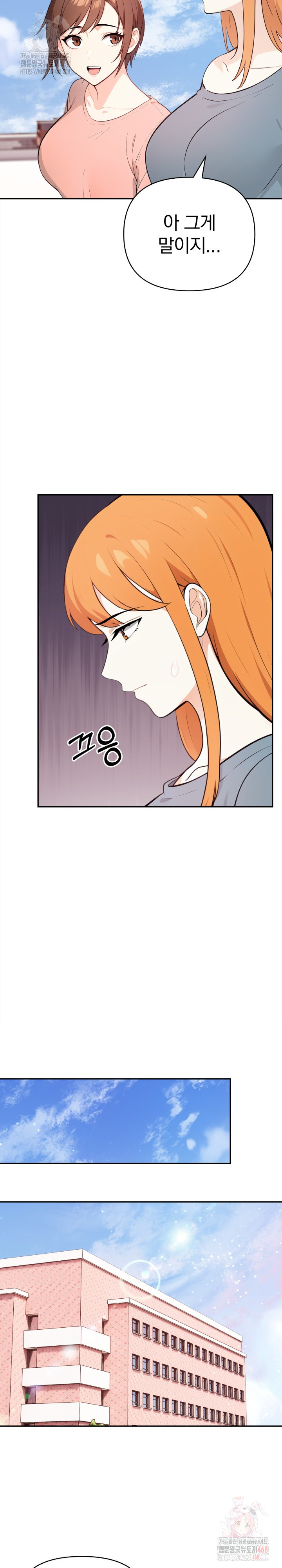 Secrets of a Women’s College Dormitory Raw Chapter 33 Page 7