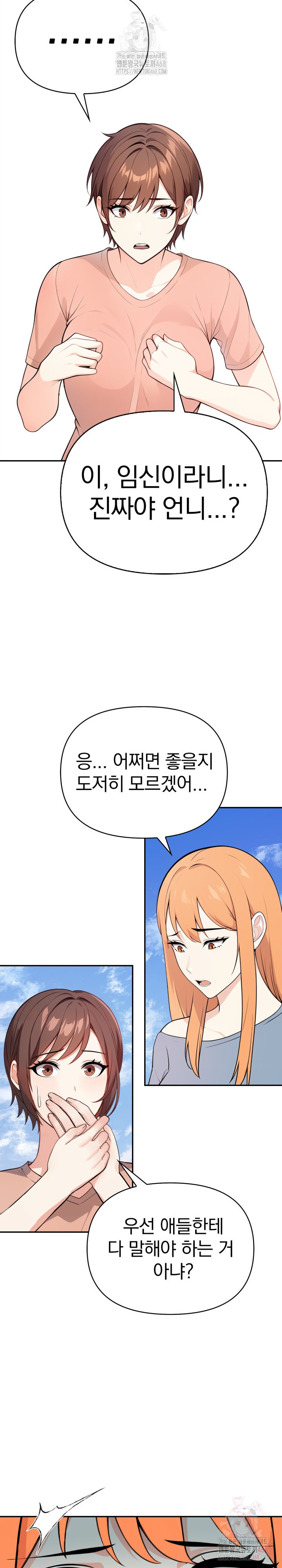 Secrets of a Women’s College Dormitory Raw Chapter 33 Page 8