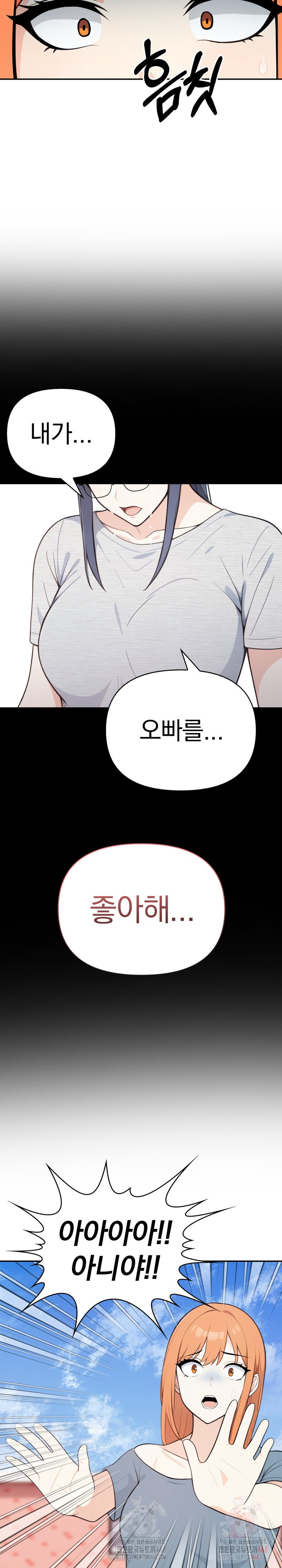 Secrets of a Women’s College Dormitory Raw Chapter 33 Page 9
