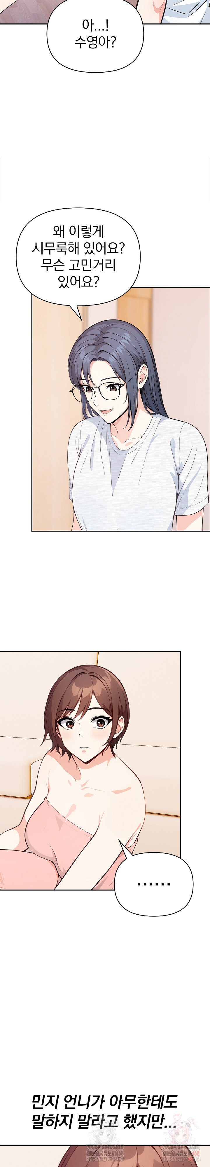 Secrets of a Women’s College Dormitory Raw Chapter 34 Page 14