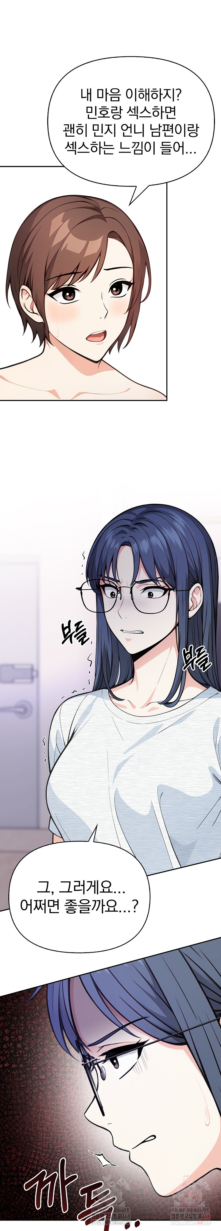 Secrets of a Women’s College Dormitory Raw Chapter 34 Page 16