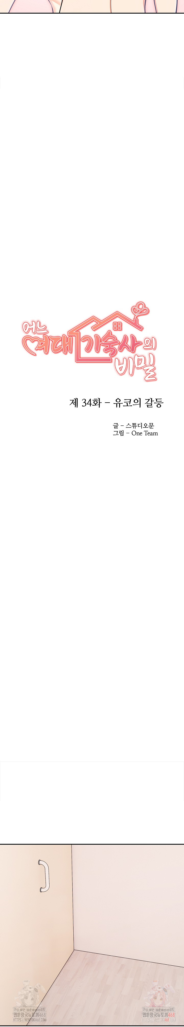 Secrets of a Women’s College Dormitory Raw Chapter 34 Page 3
