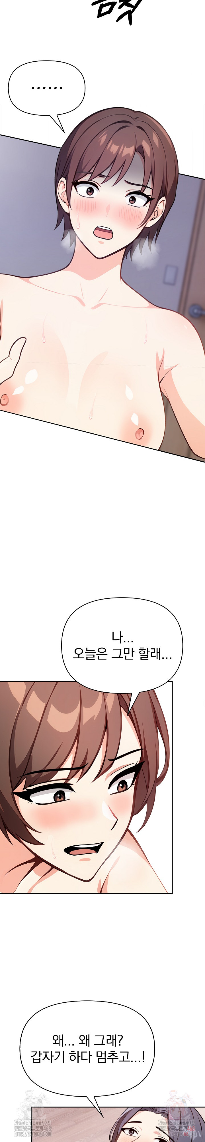 Secrets of a Women’s College Dormitory Raw Chapter 34 Page 6