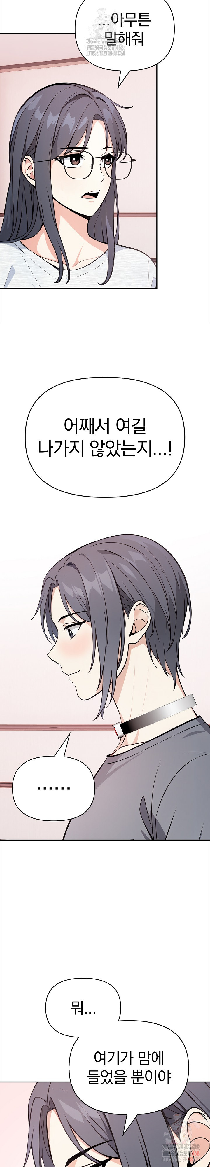 Secrets of a Women’s College Dormitory Raw Chapter 35 Page 10