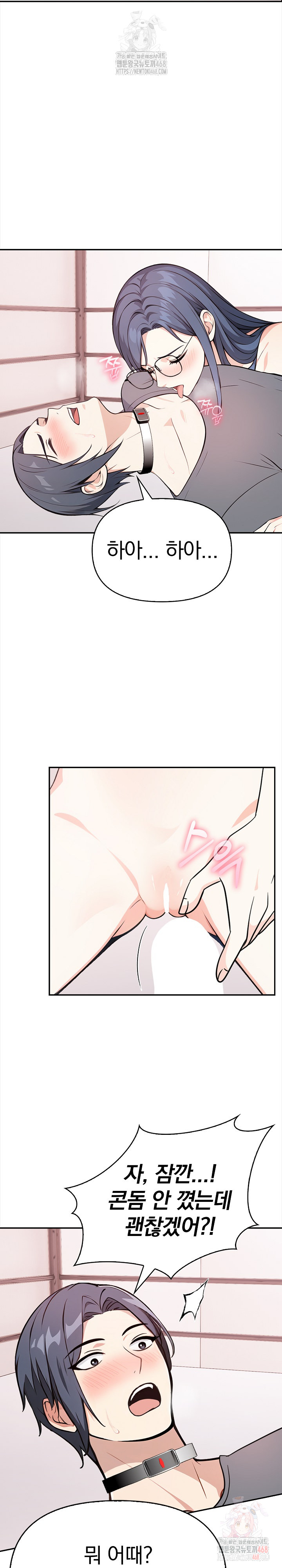 Secrets of a Women’s College Dormitory Raw Chapter 35 Page 13