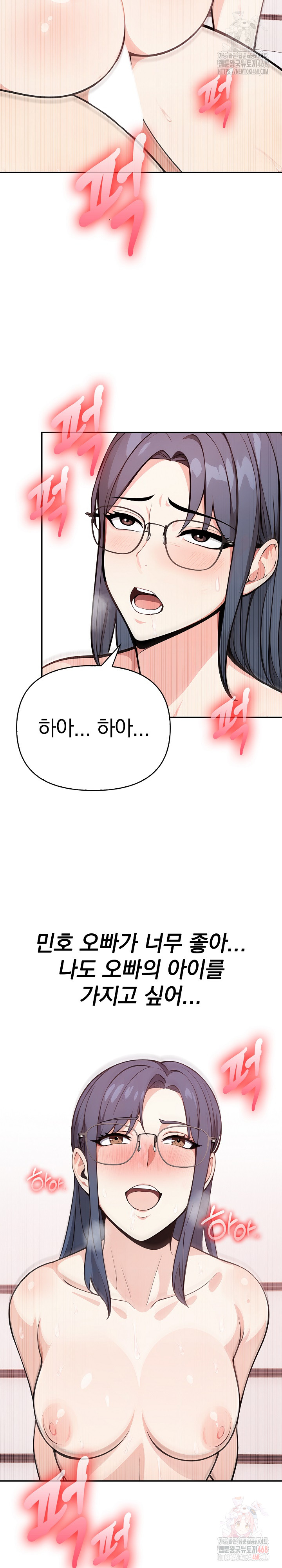 Secrets of a Women’s College Dormitory Raw Chapter 35 Page 15