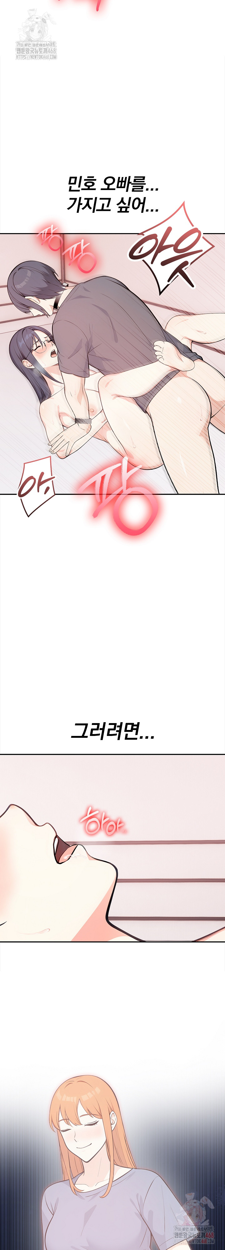 Secrets of a Women’s College Dormitory Raw Chapter 35 Page 16