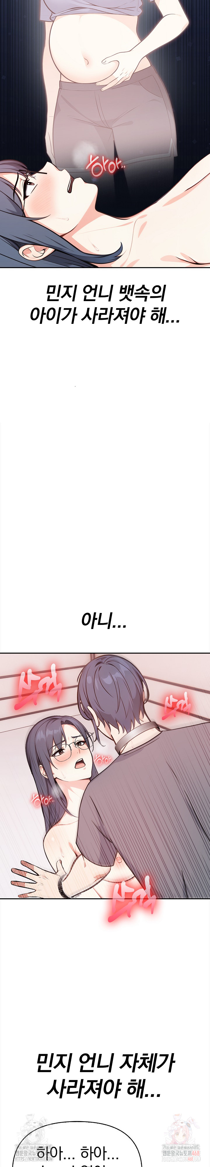 Secrets of a Women’s College Dormitory Raw Chapter 35 Page 17