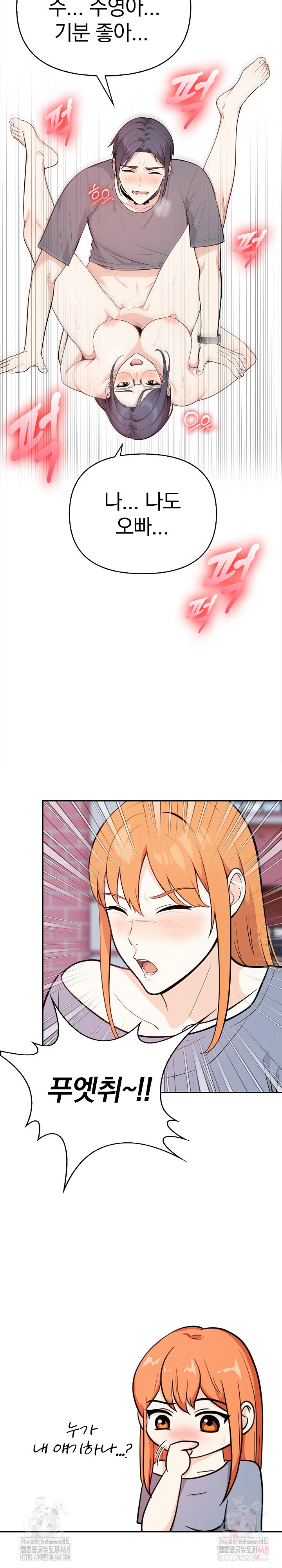 Secrets of a Women’s College Dormitory Raw Chapter 35 Page 18