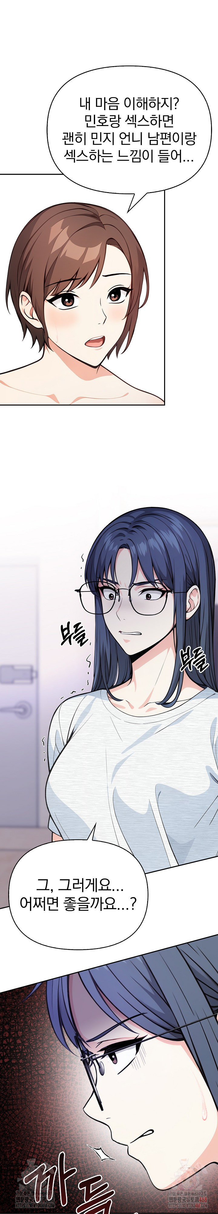 Secrets of a Women’s College Dormitory Raw Chapter 35 Page 2