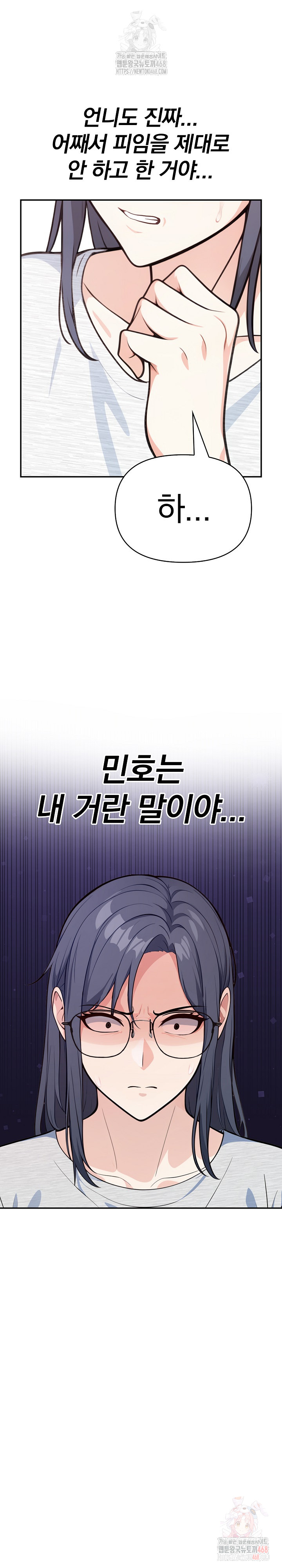 Secrets of a Women’s College Dormitory Raw Chapter 35 Page 4