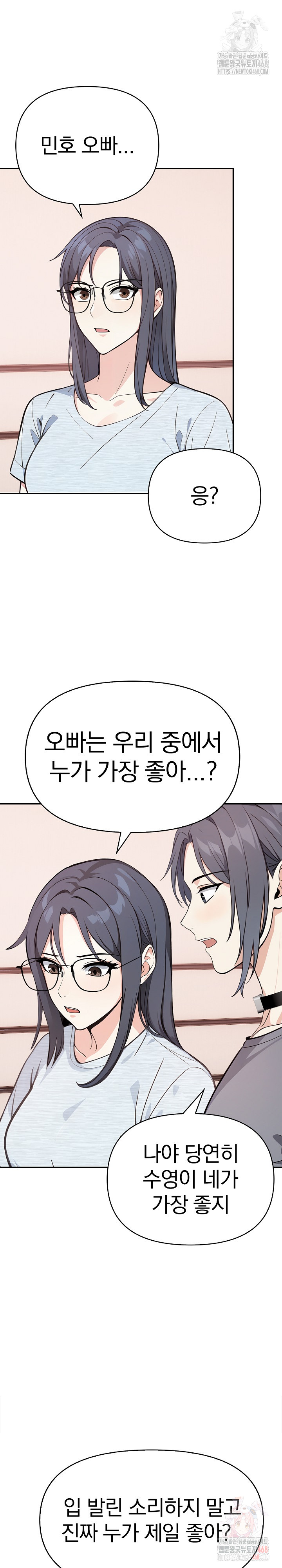 Secrets of a Women’s College Dormitory Raw Chapter 35 Page 7