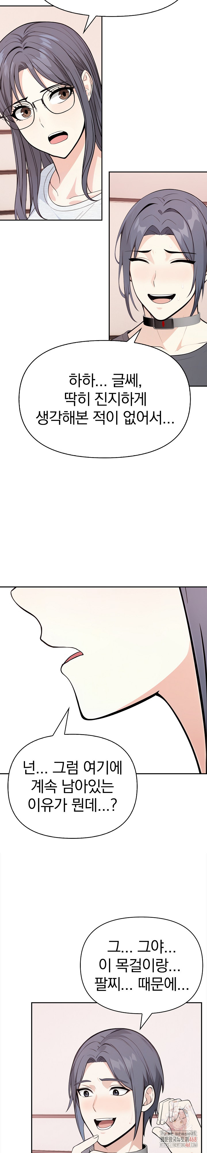 Secrets of a Women’s College Dormitory Raw Chapter 35 Page 8
