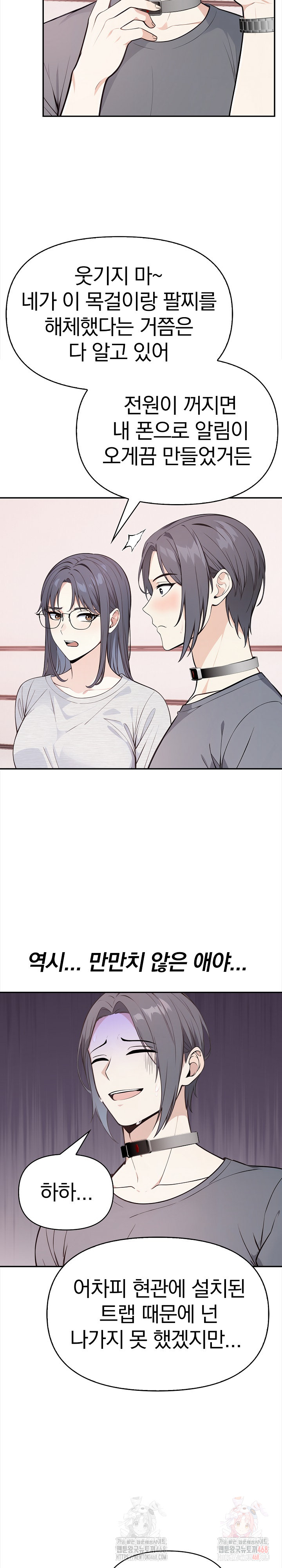 Secrets of a Women’s College Dormitory Raw Chapter 35 Page 9