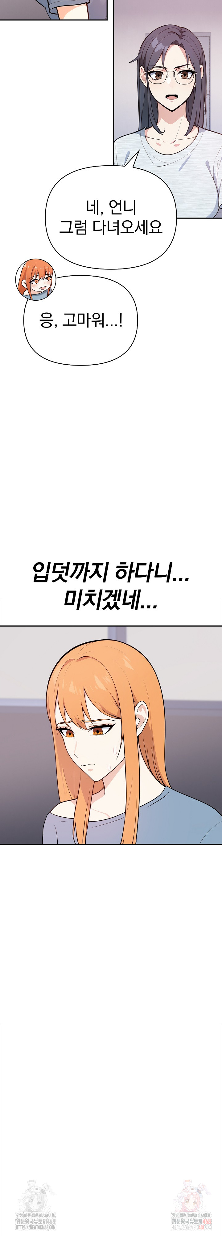Secrets of a Women’s College Dormitory Raw Chapter 36 Page 10