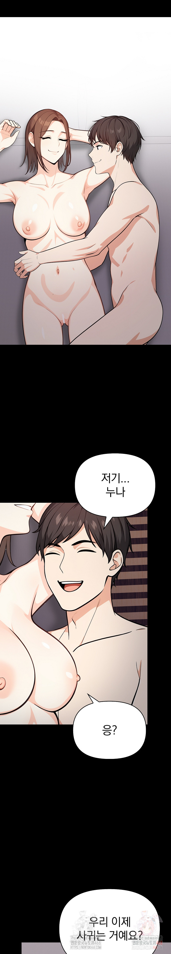 Secrets of a Women’s College Dormitory Raw Chapter 36 Page 14