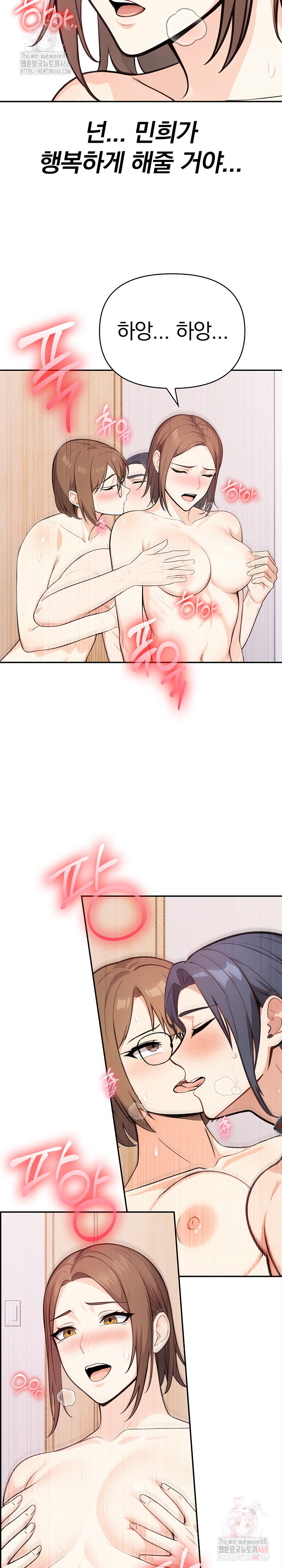 Secrets of a Women’s College Dormitory Raw Chapter 36 Page 17