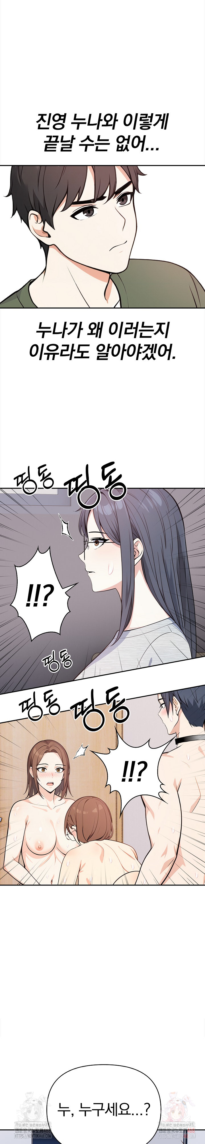 Secrets of a Women’s College Dormitory Raw Chapter 36 Page 19