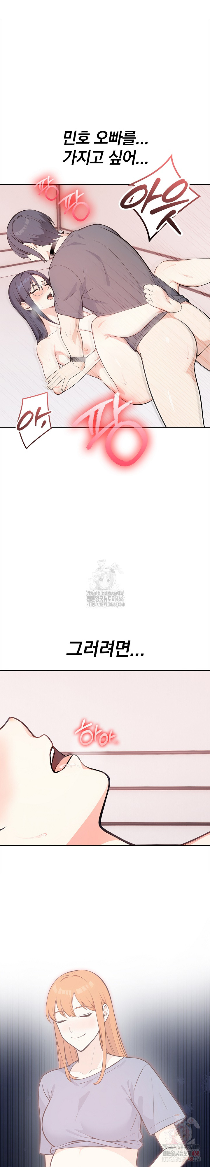 Secrets of a Women’s College Dormitory Raw Chapter 36 Page 2