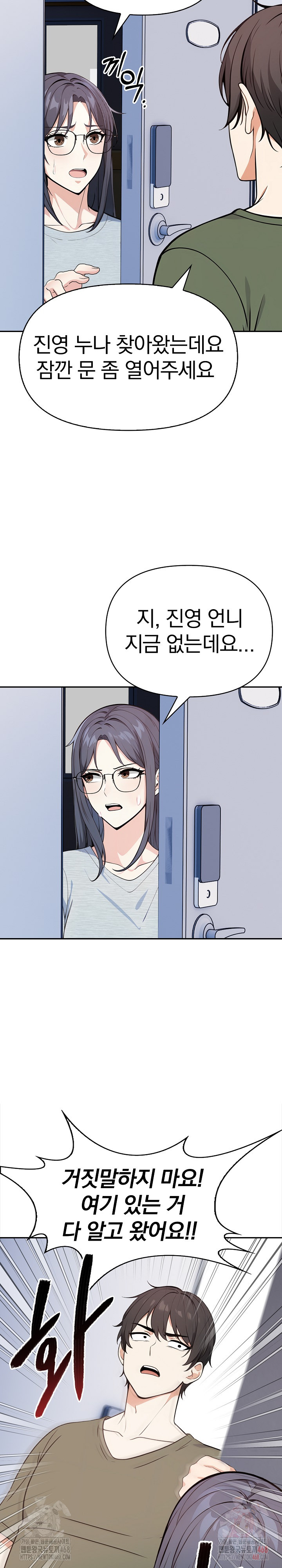 Secrets of a Women’s College Dormitory Raw Chapter 36 Page 20