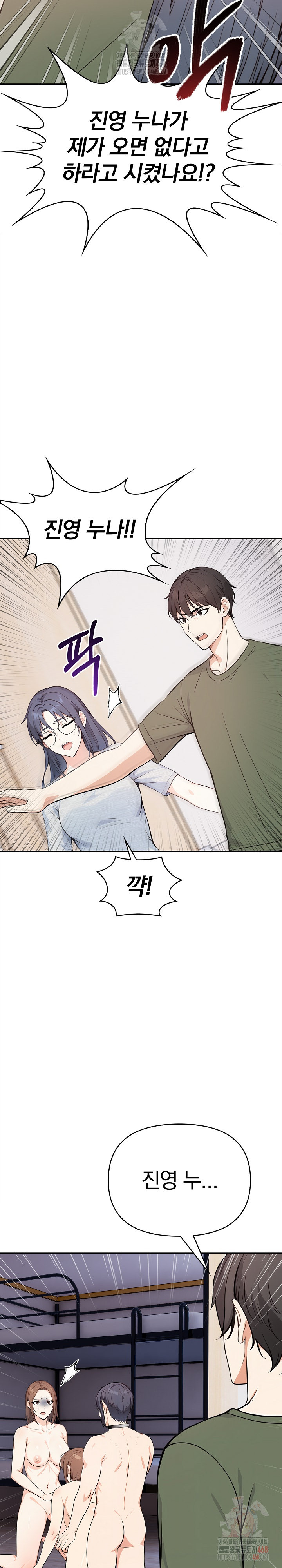 Secrets of a Women’s College Dormitory Raw Chapter 36 Page 21
