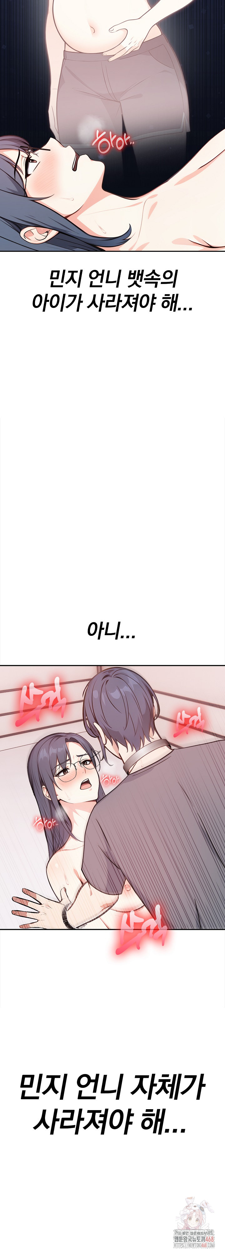 Secrets of a Women’s College Dormitory Raw Chapter 36 Page 3