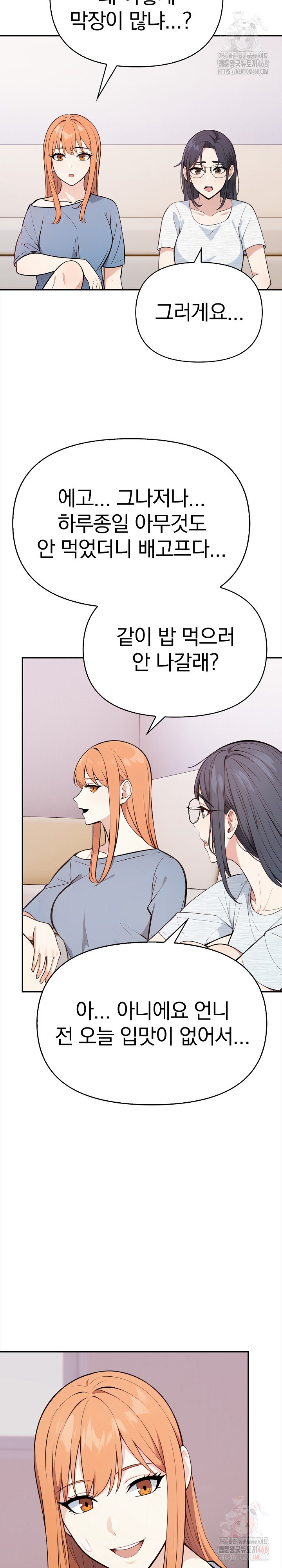 Secrets of a Women’s College Dormitory Raw Chapter 36 Page 5
