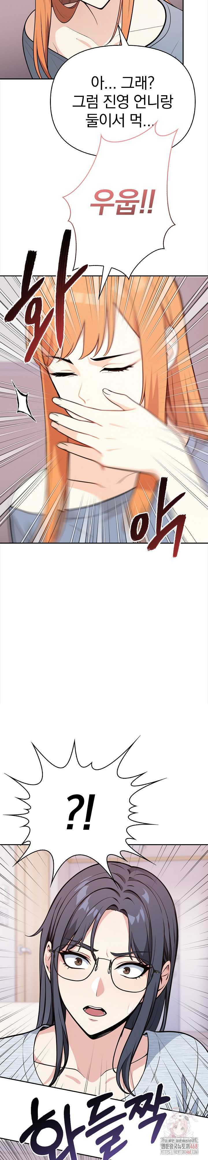 Secrets of a Women’s College Dormitory Raw Chapter 36 Page 6
