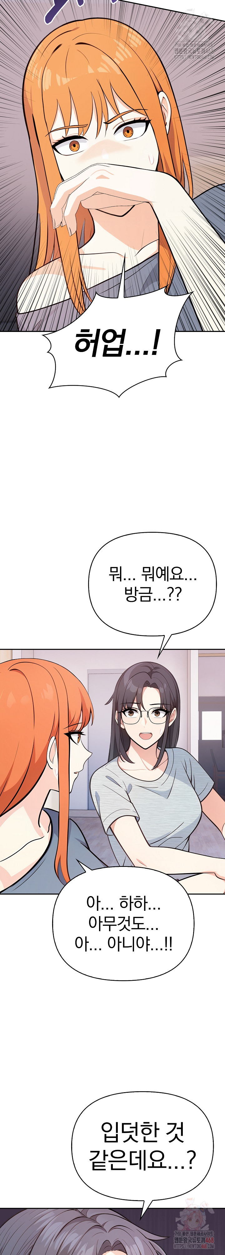 Secrets of a Women’s College Dormitory Raw Chapter 36 Page 7